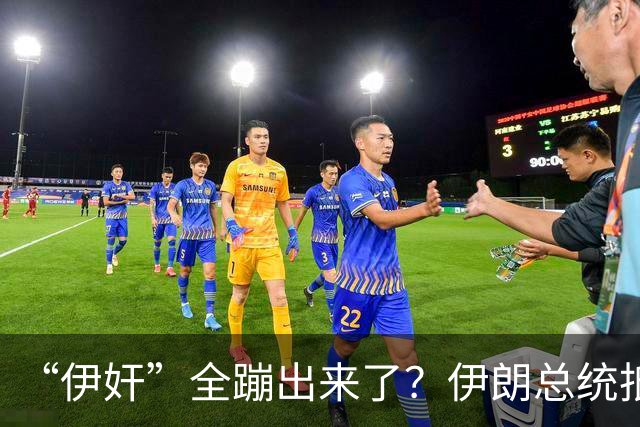 “伊奸”全蹦出来了？伊朗总统抵达纽约，在美国的伊朗人抗议了！