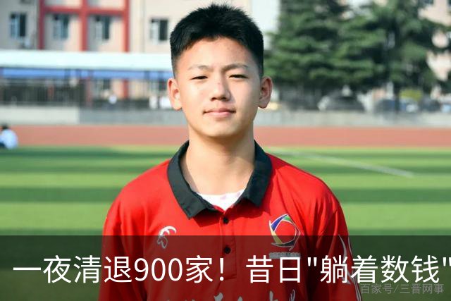 一夜清退900家！昔日"躺着数钱"的生意，如今被电商踩在地上摩擦