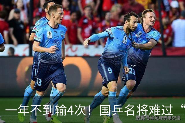 一年不到输4次！国乒名将难过“削球关”，蒯曼面临严峻考验