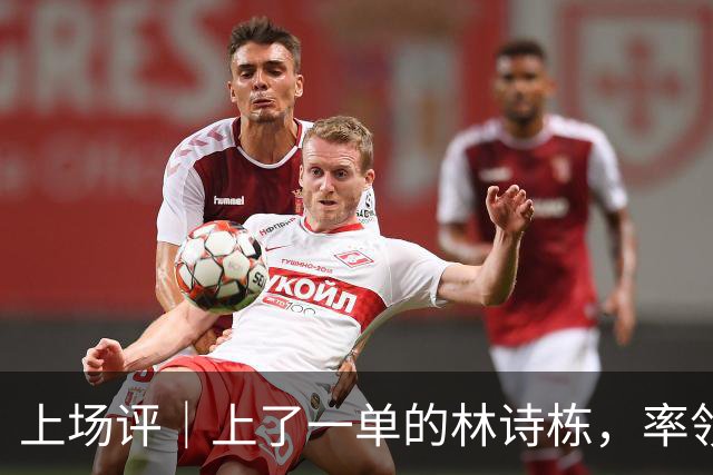 上场评｜上了一单的林诗栋，率领国乒男团亚锦赛夺冠！