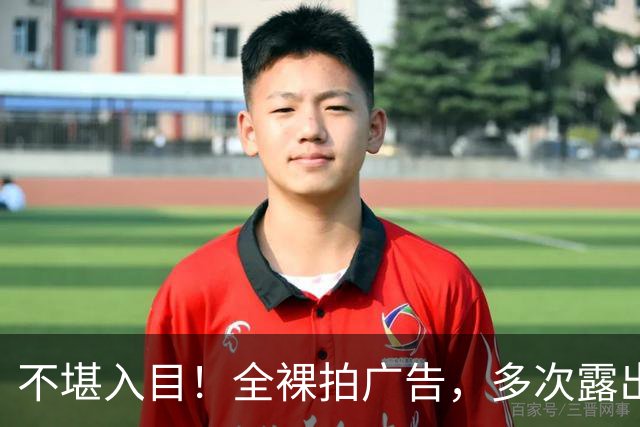 不堪入目！全裸拍广告，多次露出性感部位，网友博眼球无下限