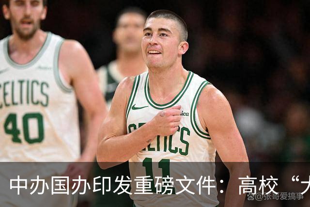 中办国办印发重磅文件：高校“大瘦身”来了，这次动真格了