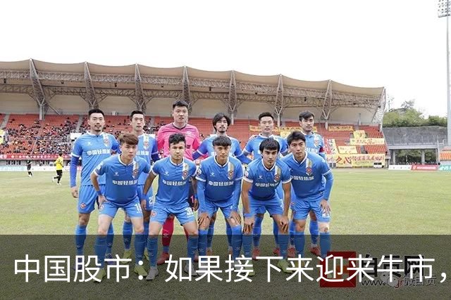 中国股市：如果接下来迎来牛市，那就买这两种股票，赚到怀疑人生