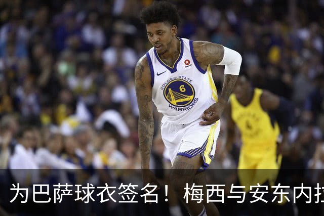 为巴萨球衣签名！梅西与安东内拉正装出席受热烈欢迎，明天领奖