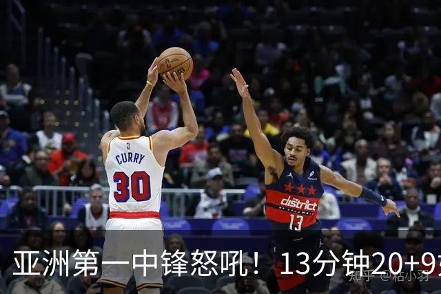 亚洲第一中锋怒吼！13分钟20+9如女版鲨鱼 张子宇近两战25中20太猛