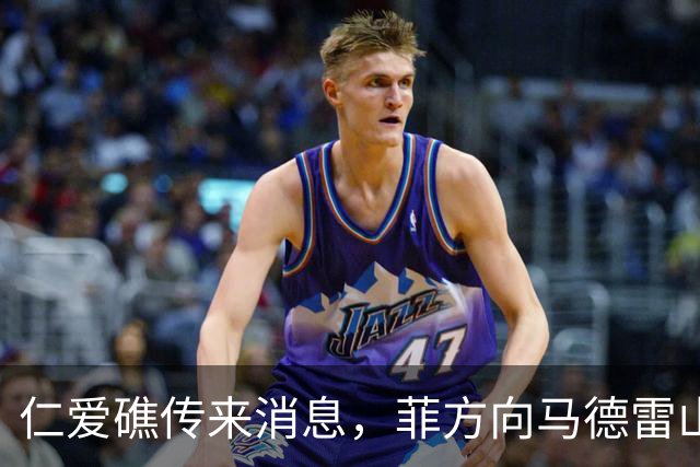 仁爱礁传来消息，菲方向马德雷山号运送生活物资，中方核查后放行