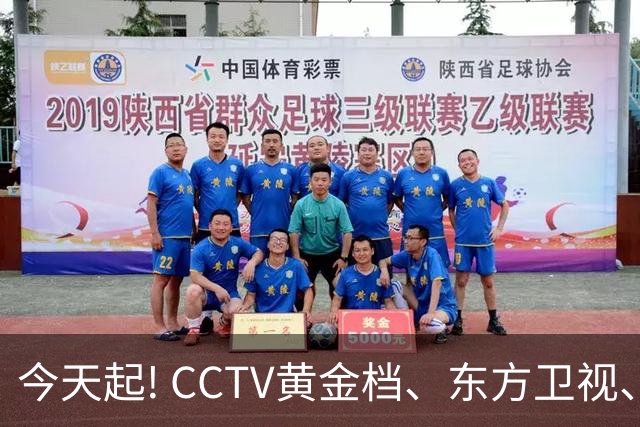今天起! CCTV黄金档、东方卫视、腾爱将播4部大剧, 阵容不错, 追哪部