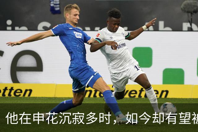 他在申花沉寂多时，如今却有望被李玮锋直接激活，未来将挑大梁