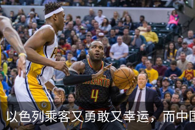 以色列乘客又勇敢又幸运，而中国乘客连姓名都没有