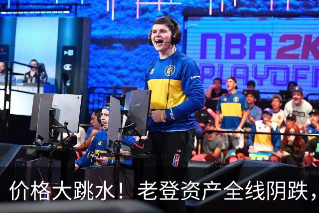 价格大跳水！老登资产全线阴跌，年轻人不接盘了？网友：智商税