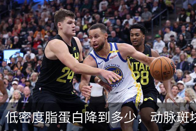 低密度脂蛋白降到多少，动脉斑块会开始消退？专家给出答案