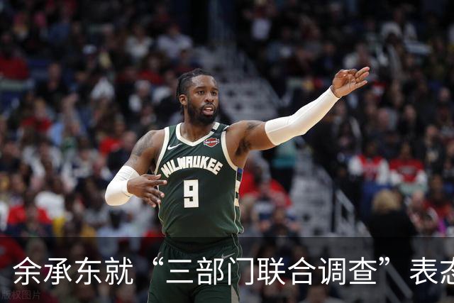 余承东就“三部门联合调查”表态：正义可能会迟到，但永远不会缺席