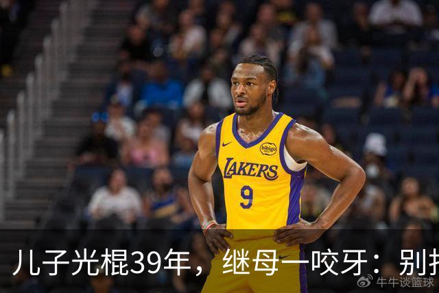 儿子光棍39年，继母一咬牙：别找了，妈这儿就有现成的