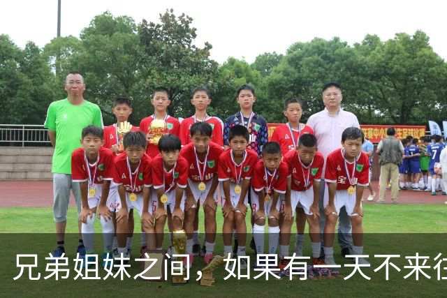 兄弟姐妹之间，如果有一天不来往了，最后的赢家，是这两种人