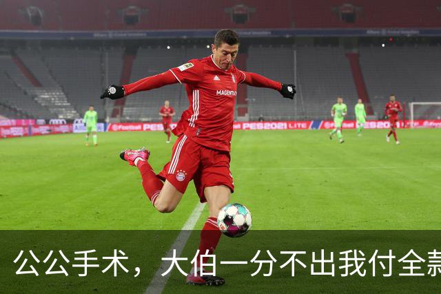 公公手术，大伯一分不出我付全款，出院时公公当众宣布决定他傻眼