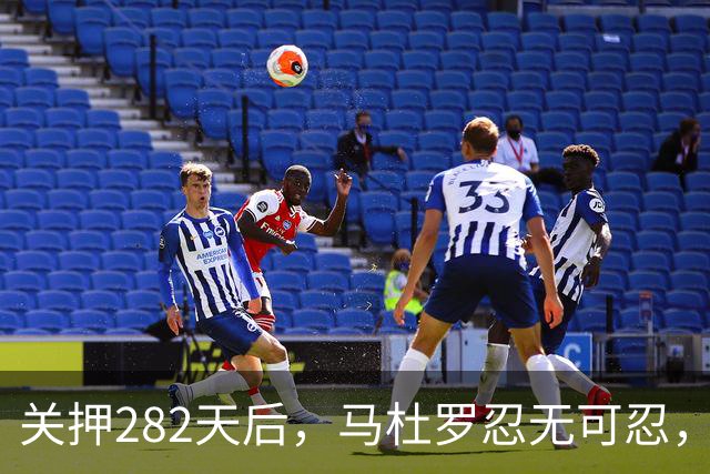 关押282天后，马杜罗忍无可忍，发文号召委内瑞拉民众奋起行动
