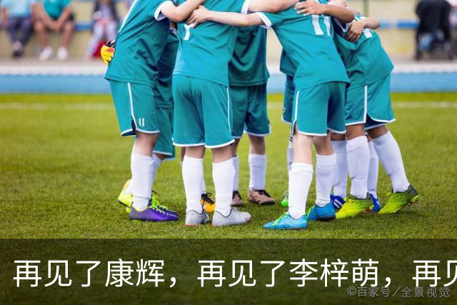 再见了康辉，再见了李梓萌，再见了朱迅，央视主持迎来大洗牌！