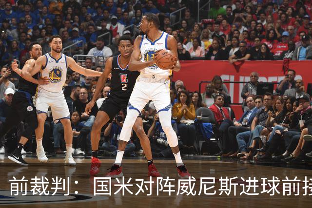 前裁判：国米对阵威尼斯进球前接触不构成犯规，VAR不该介入