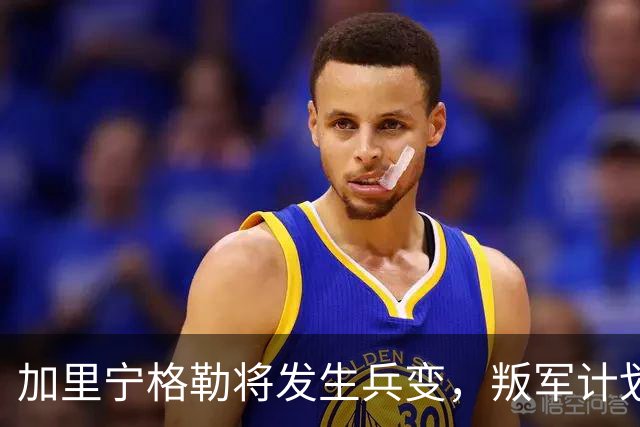 加里宁格勒将发生兵变，叛军计划将坦克和部队运入立陶宛