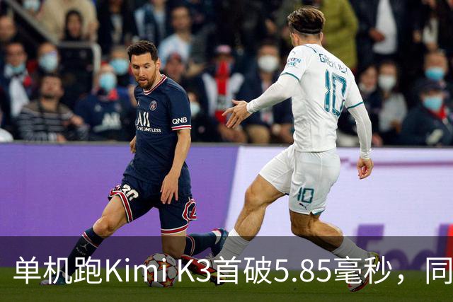 单机跑Kimi K3首破5.85毫秒，同等投资Token产能提升10倍！浪潮信息破局Agent算力难题