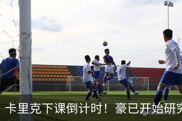 卡里克下课倒计时！豪已开始研究曼联，3套全新首发战术蓝图曝光