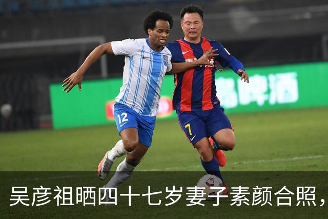 吴彦祖晒四十七岁妻子素颜合照，二十三年后再同框引热议