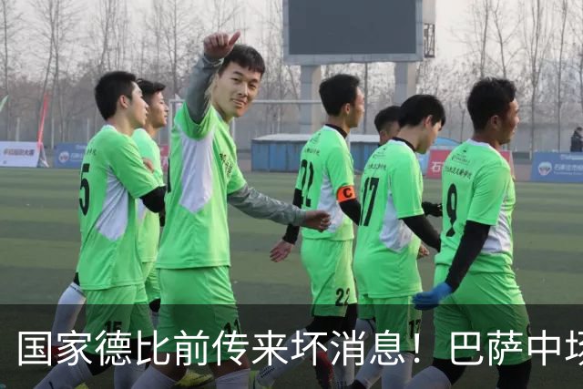 国家德比前传来坏消息！巴萨中场大将奥尔莫受伤，弗里克头疼了