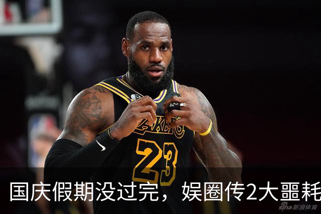 国庆假期没过完，娱圈传2大噩耗！64岁演员去世，何赛飞让人揪心