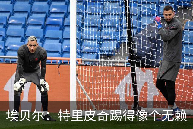 埃贝尔：特里皮奇踢得像个无赖