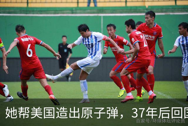 她帮美国造出原子弹，37年后回国，见到周总理开口第一句话是："我找不到父母的坟了。"这个女人，连美国都不敢不用她。