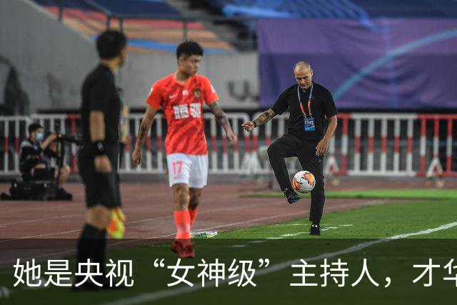 她是央视“女神级”主持人，才华不输董卿，如今38岁婚姻状况成迷
