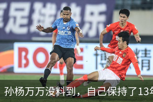 孙杨万万没料到，自己保持了13年的记录，竟被18岁的少年打破了