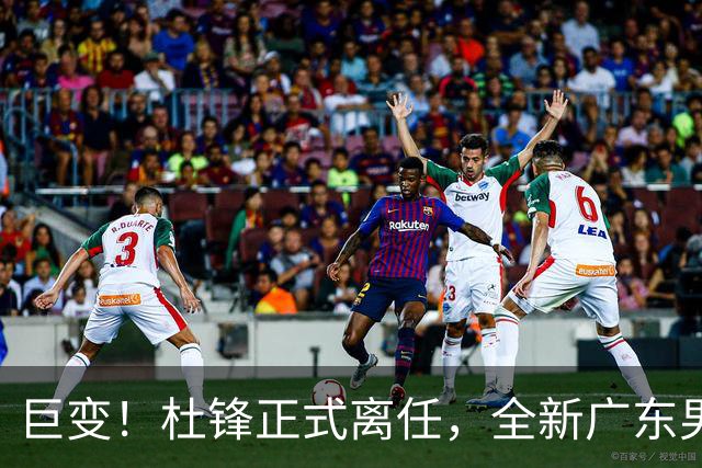 巨变！杜锋正式离任，全新广东男篮首秀来袭，赛季结局早已注定？