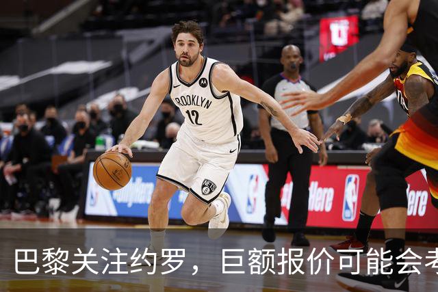 巴黎关注约罗，巨额报价可能会考验曼联留人决心