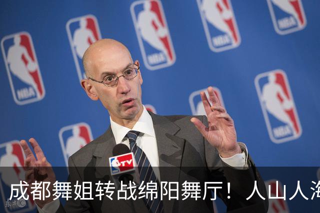成都舞姐转战绵阳舞厅！人山人海没氛围，老舞客集体吐槽不好玩