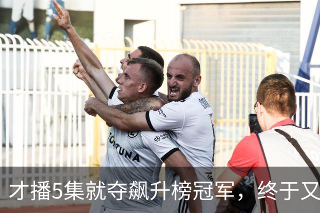 才播5集就夺飙升榜冠军，终于又有黑马悬疑剧可以追了！