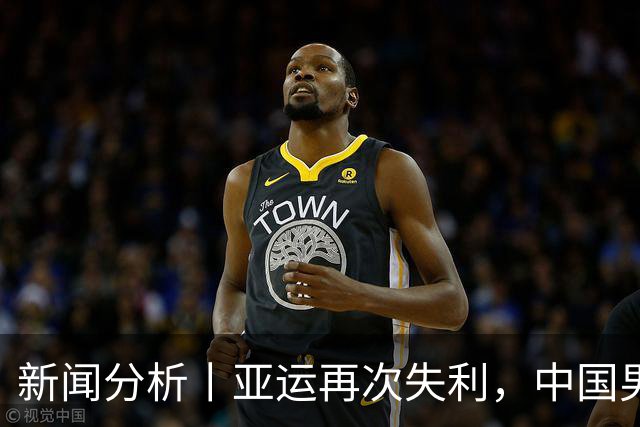 新闻分析丨亚运再次失利，中国男篮差距何在