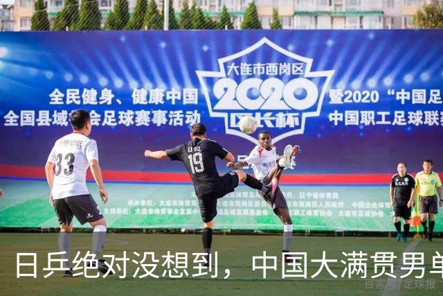 日乒绝对没想到，中国大满贯男单冠军松岛辉空竟然在赛后口无遮拦跟媒体说，自己现在最重视的是单打项目，混双自己根本不在意