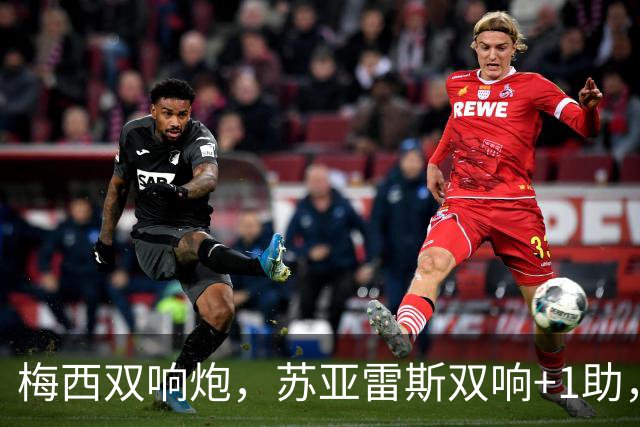 梅西双响炮，苏亚雷斯双响+1助，贝尔泰拉梅2助，迈阿密国际4-0，终结连续5轮不胜