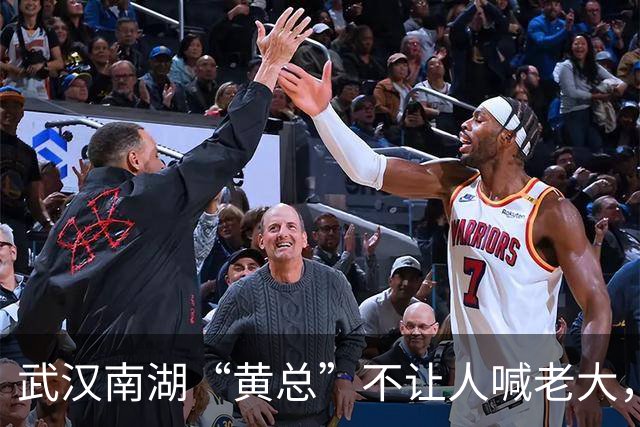 武汉南湖“黄总”不让人喊老大，2658套房都去哪了，二审死刑！