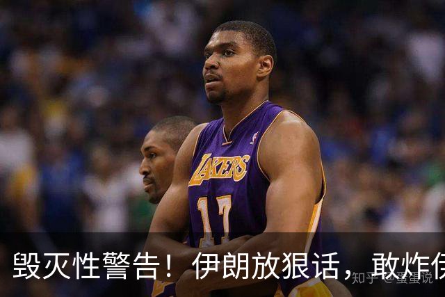 毁灭性警告！伊朗放狠话，敢炸伊朗油田，以色列将变成焦土