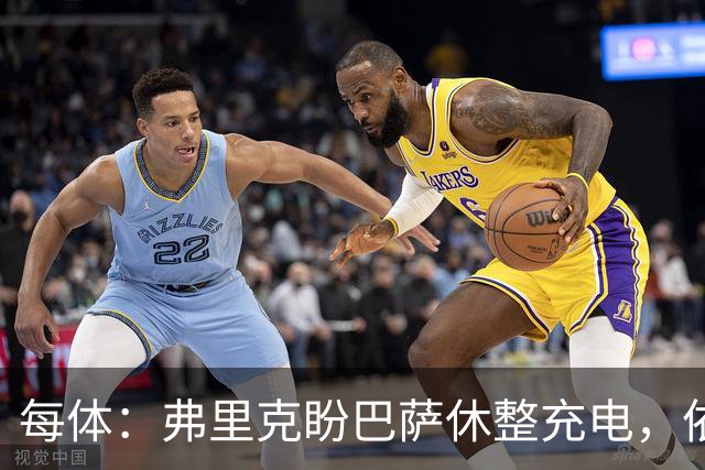 每体：弗里克盼巴萨休整充电，依靠拉玛西亚补防线