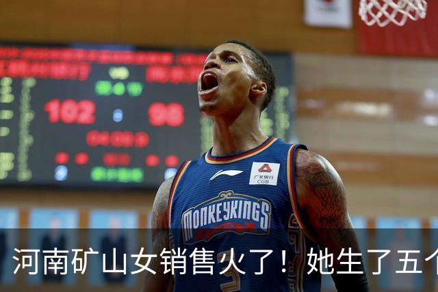 河南矿山女销售火了！她生了五个孩子