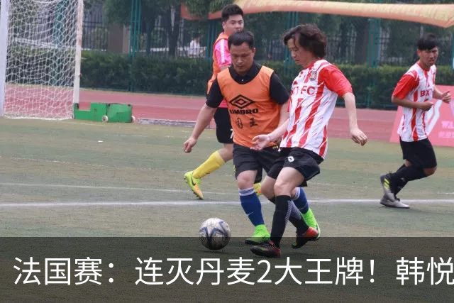 法国赛：连灭丹麦2大王牌！韩悦2-1复仇米娅，下轮挑战安洗莹