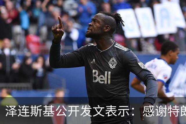 泽连斯基公开发文表示：感谢特朗普总统批准出售“爱国者”导弹，我们将扩充乌克兰远程打击部队，确保无人机和导弹能打到俄罗斯更深处领土