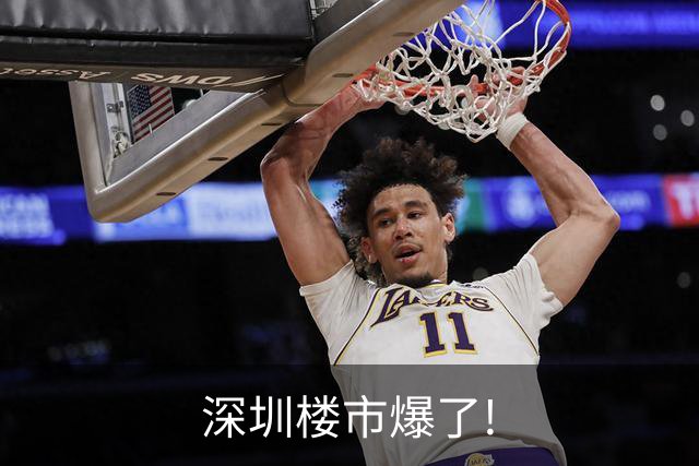 深圳楼市爆了!