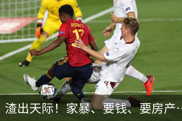 渣出天际！家暴、要钱、要房产……他以不离婚多次胁迫妻子！法院直接打脸！
