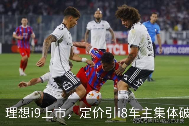理想i9上市，定价引i8车主集体破防