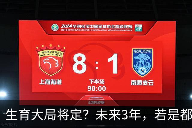 生育大局将定？未来3年，若是都不生“二胎”，或会出现三个变化