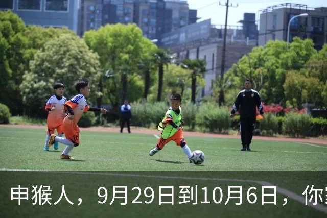申猴人，9月29日到10月6日，你家有一件事要出大问题！并非小事
